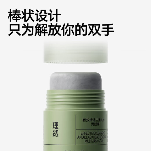 Reasonably and effectively clean blackheads and remove mud mask rod cleaning mask azelaic acid exfoliation 45g Chinese Valentine's Day gift