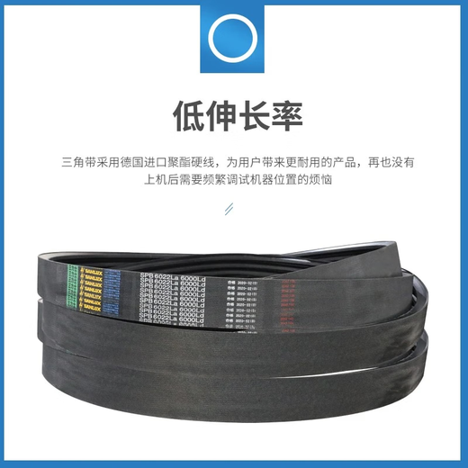 Shantoulin Village Triangle Belt Belt Belt SPB1098LD/1120LA-SPB7500LD/752