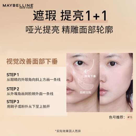 Maybelline fitme custom concealer conceals dark circles and acne marks, brightens, repairs, moisturizes and fits 20 natural skin colors 6.8ML