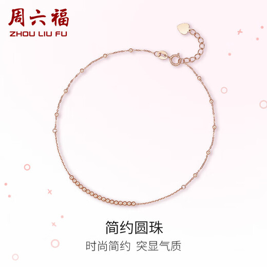 Saturday Fuhong 18K gold simple round bead K gold anklet for women birthday gift C088914 21+2cm