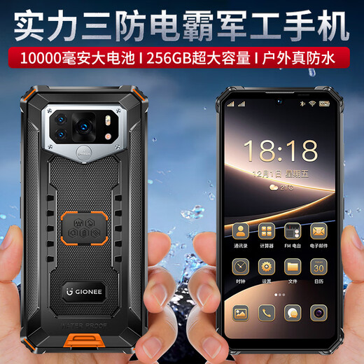 
Gionee WP28 outdoor anti-fall three-proof smartphone genuine original Android durable waterproof 10,000 large battery supports NFC OTG mobile phone for middle-aged and elderly people with super long standby orange 8 cores + 256GB