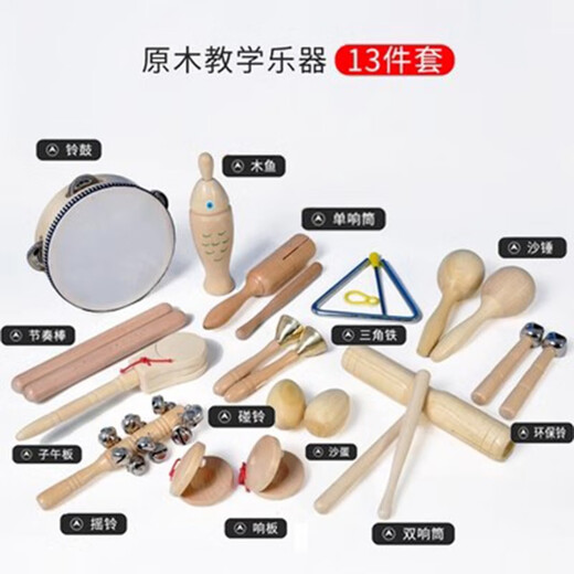 Orff World (Orff World) Orff музыкальные инструменты Комбинация детских перкуссионных инструментов набор преподавательских инструментов