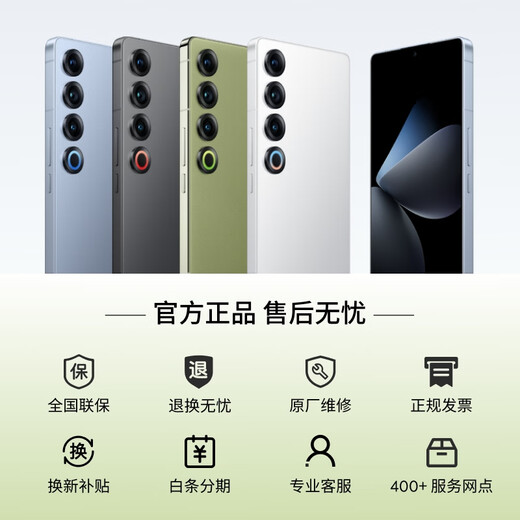魅族（MEIZU）21 PRO AI旗舰手机 16GB+512GB 星夜黑 2k+臻彩屏 5000万超稳AI影像 第三代骁龙8