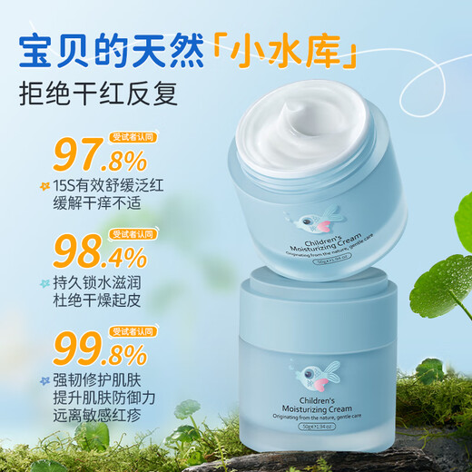 Masata Singapore imported children's facial cream baby infant 0-3-12 years old moisturizing autumn and winter face moisturizing 50g