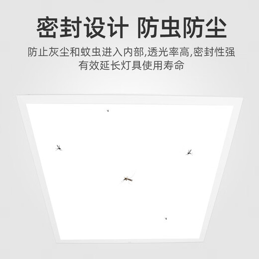 Foshan Lighting (FSL) LED integrated ceiling light panel light flat light office embedded aluminum gusset ceiling light 42W white light white frame size 600*600