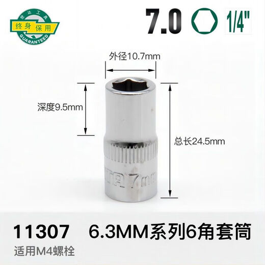 Shida Tool manuel manuel manuel 6,3 mm série xiaofei manche de manche hexagonale multi-spécifications Multifications 11301 Xiaofei 6 manches d'angle 3,5 mm