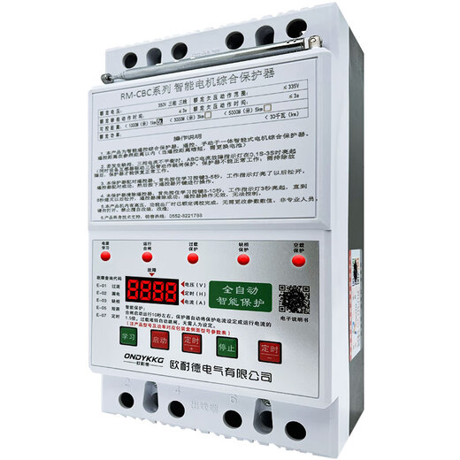 Pumping remote control three-phase motor remote control switch phase loss and leakage phase protector 380v deep well pump pouring ground lightning protection digital display 380v single remote control 5 kilometers 30kw