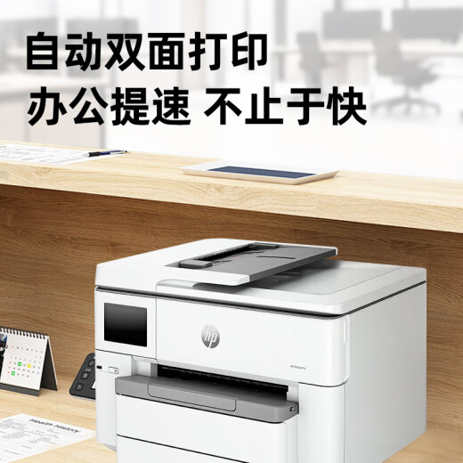 HP HP color inkjet printer A3A4 home office 9730 wireless automatic double-sided copying machine 9720 9730 A3/A4 printing and copy scanning Dual paper boxes set two [host + chip ink cartridge 2 sets + ink cartridge 2 sets]