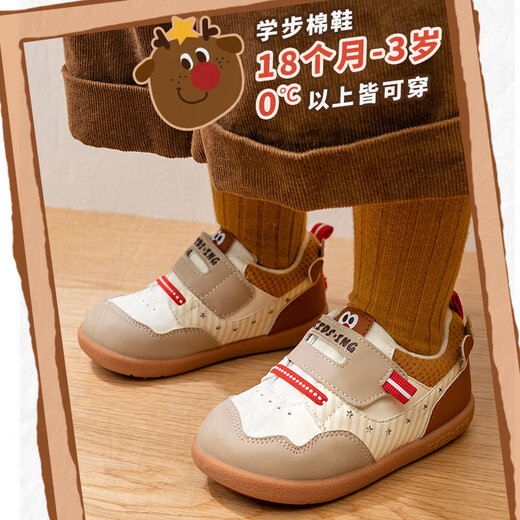 Kids.ing Kedi Star baby cotton shoes toddler shoes autumn and winter new plus velvet soft bottom functional shoes for boys and girls brown 25