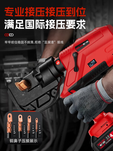 德力西锂电液压钳DLX-HCQ3530HCQ3532电缆压接钳充电锂压线钳 4.0A一电一充3531+数显电子液压400