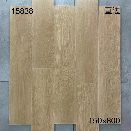 XMSJ北欧直边木仿瓷砖150800胡桃木客厅卧室商铺瓷质房实木地砖防滑 15833 150*800