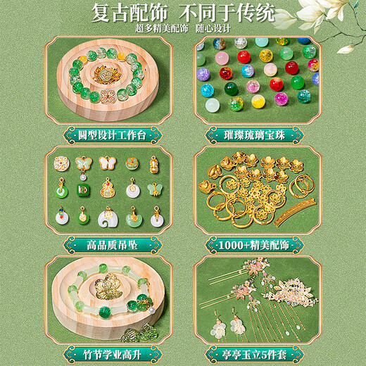 卡卡贝儿儿童玩具古风串珠diy手工3-10岁女孩生日礼物国风琉璃发饰首饰盒
