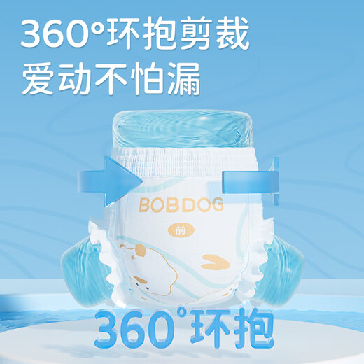 巴布豆（BOBDOG）嘎嘎裤拉拉裤裸感超薄透气XXL40片(15-18KG以上)婴儿尿不湿 夏季