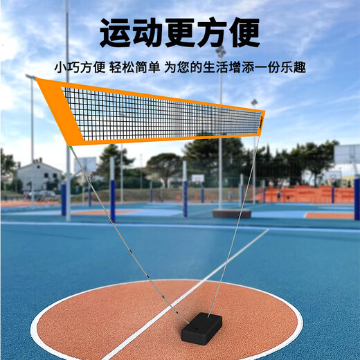 Peak badminton net rack portable simple folding outdoor rack indoor universal training fast opening standard stand single net