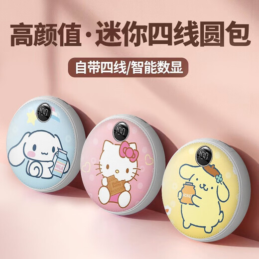 2024 neues Modell mit vier Draht neuer Rundbeutel 20000 MAH Pudding Dog Power Bank schnell auflädt große Kapazitäten Sanli Pudding Hunde-Flaggschiff-Version beschleunigen 1478 20000mah