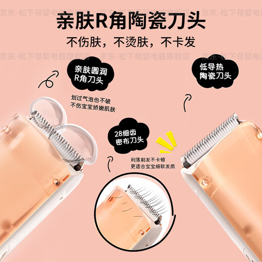 松下（Panasonic）婴儿童理发器 自动吸发儿童剃头新生儿剪发推子 IPX7防水轻音