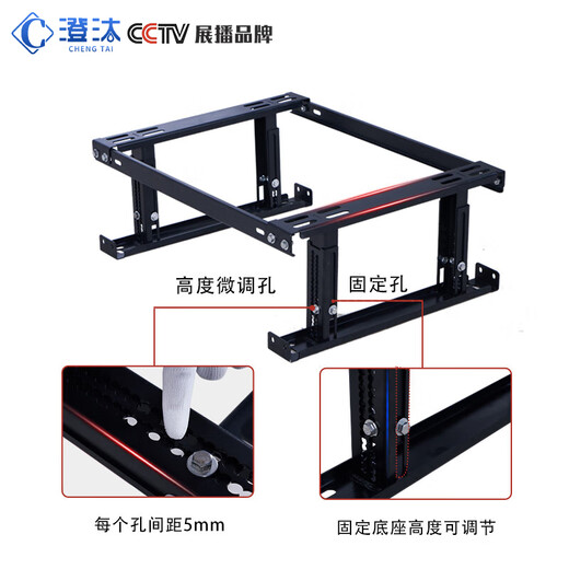 Chengtai CT-JGZ1 cabinet universal bracket network server cabinet adjustable base scatter frame anti-seismic base C 600*600mm 150-250 high