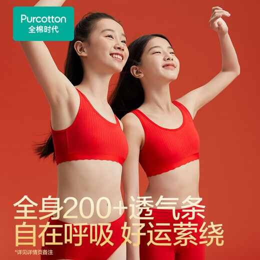 Cotton era children's gift girl underwear set second and third stage underwear gift box set happiness red zodiac red horse year underwear + bra happiness red 1 piece gift box 1 set 165