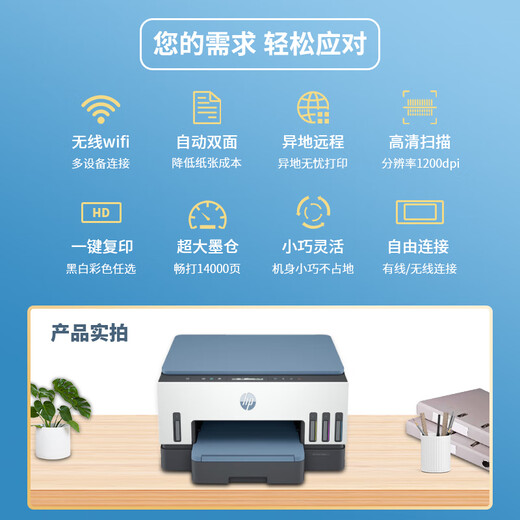 
HP HP tank725 color ink bin type printer automatic double-sided wireless a4 copy scan household 726 Tank725 large ink bin + mobile phone remote + cloud printing Package 2: original nozzle + original ink 8 bottles