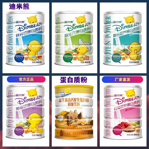Shifangyi Dimi Bear adult selenium-rich high-calcium student protein powder iron zinc calcium prebiotic protein nutrition middle-aged and elderly sucrose-free high calcium 1 can