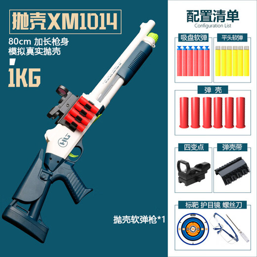 Lint d'électricité à tir continu Barrett M200 Shelding Sniper Sniper Soft Fushun PKM Manual-Automatic Boy Children's Toy Gun 12 [Gold noir 80cm] S686 Trolley High Und End XM1014