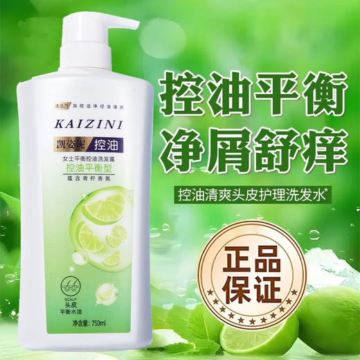 750g refreshing anti-dandruff and anti-itch shampoo, oil-controlling, fluffy and long-lasting fragrance, special shampoo for men and women 750ml men's oil-controlling shampoo (blue bottle)