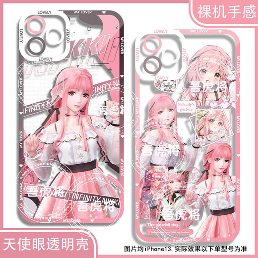 Vivo Unlimited Warm und Reunion Termin für Mobiltelefonkoffer, angepasst an Xiaomi Huawei Oppo Apple 16 Vivo Real One Plus Angel Eye Transparent Shell K15565 Vivo-Serie-Model, das an Kundendienstnotizen gesendet wurde