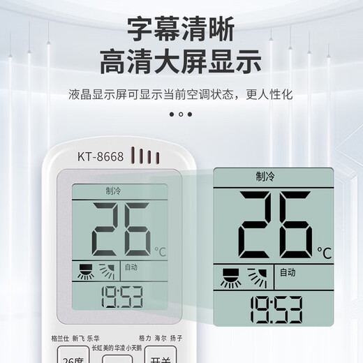 The universal model of Qinxuan universal air conditioner remote control is suitable for Greeme, Haier Oaks, Chigo, Hisense, Changhong, New Kelon, Galanz, Ling Chunlan, Daikin, etc. Upgraded version