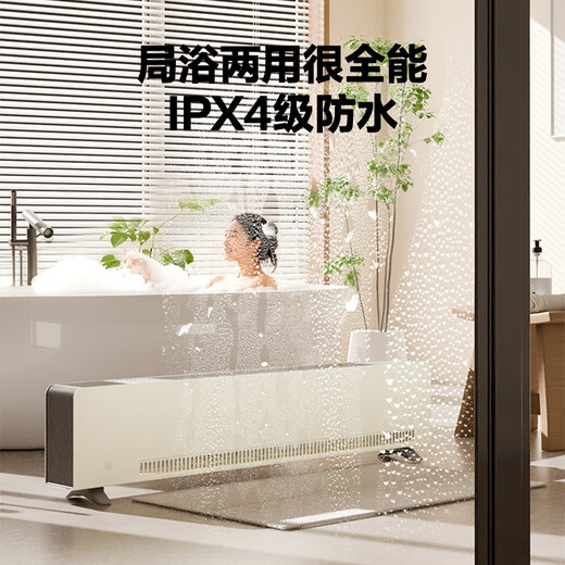 Gree (GREE) Xu Wo Yao recommends AI voice humidification graphene baseboard heater household electric heater bathroom heating fast heating electric heater NJI-X7022BV-M