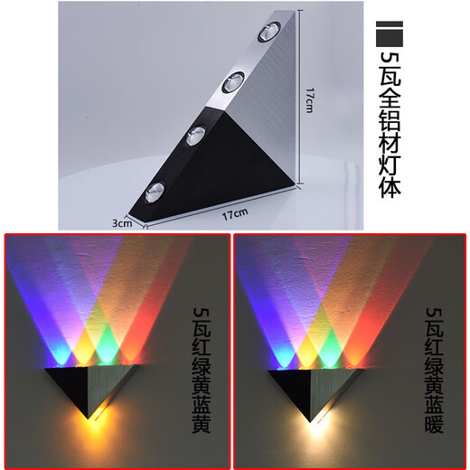 Micro LED wall lamp modern simple creative corridor aisle bar club KTV background wall decoration colorful color-changing light 8W warm light high-brightness model