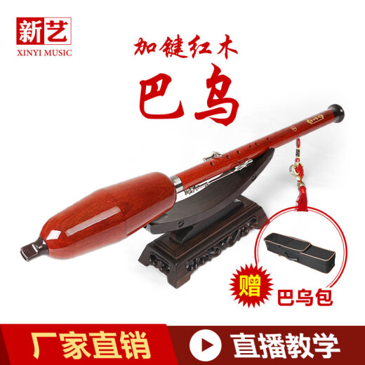 Neue Art Mahogany Plus 3 Key Plus 5 Schlüssel Eintuch ein vertikaler Blowing Bawu Instrument G-Key F-Key Professionelle Leistung Weit
