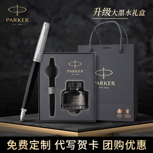 派克（PARKER）钢笔墨水笔高端成人练字商务签字笔送礼定制刻字礼盒大墨水办公练字轻奢礼物升学上岸礼物热门商品 乔特黑白夹墨水笔-法国进口大墨水礼盒