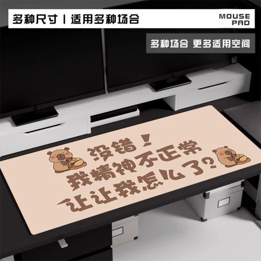 
Fuyan Internet celebrity Kapibala's super large mouse pad just wants to make money. Computer desk pad thickened and cute dirty-resistant e-sports QX-1592丨Make money and be loved 57 cm*33 cm [4MM]