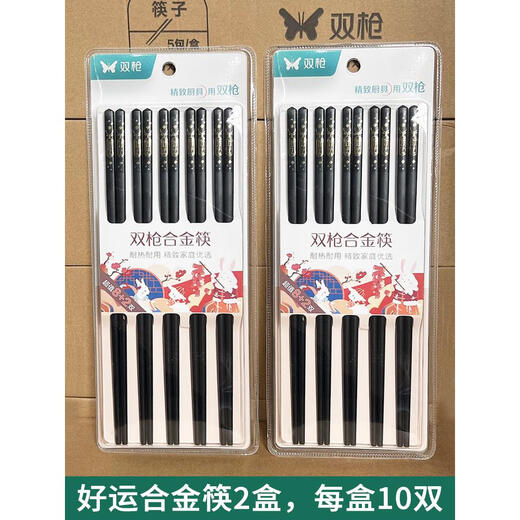 Haushaltslegierungsstäbchen Anti-Rutsch, Hochtemperatur und Schimmelfestigkeit, Home Decoration Hotel Boutique Chopstäbchen KZ48882LB Fuschou Mianmian Alloy-Stäbchen 16 Paare/2 Boxen Supermarktstil