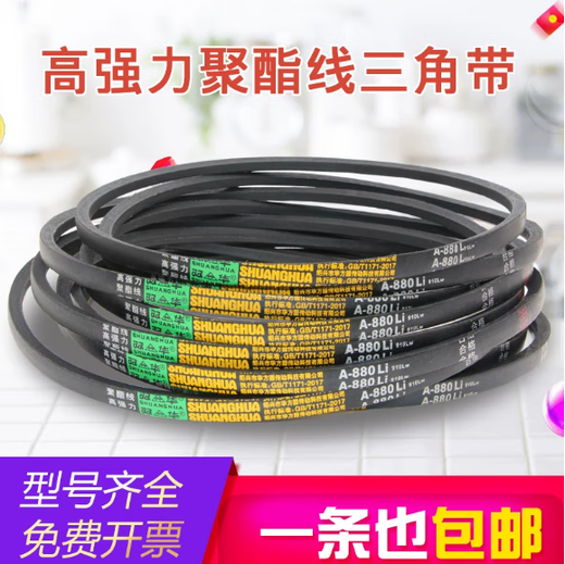 Piaoao corn threshing machine belt washing machine noodle press transmission triangle belt type A transmission belt 480-1200 model A A838 13mm