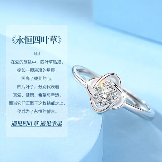 Lao Fengxiang four-leaf clover platinum ring for women platinum diamond proposal diamond ring wedding anniversary gift for girlfriend and wife platinum four-leaf clover ring-3 points real diamond