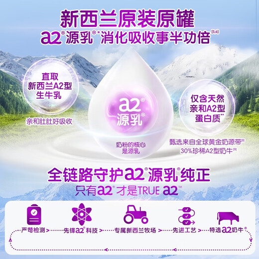 A2 Milk Powder Purple Platinum A2 Infant Formula Milk Powder Stage 2 (6-12 months) 900g*6, easy to absorb and anti-hungry