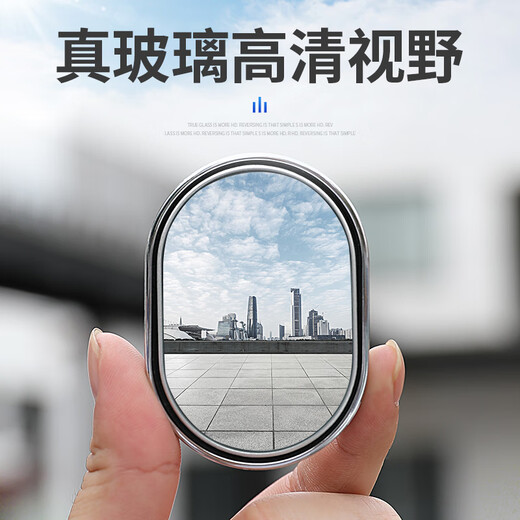 享动汽车二排后视镜小圆镜下车盲点镜车内外观察镜广角后排辅助出租车 202二排镜椭圆一对装 【餸下车提示贴一对】