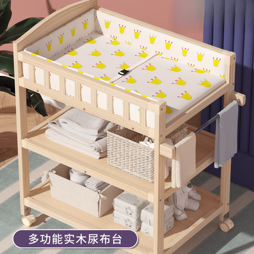 创京懿选尿布台婴儿护理台实木尿布台婴儿护理台宝宝按摩抚触台洗澡收纳多 两层尿布台+粉小鲸护理垫 实c