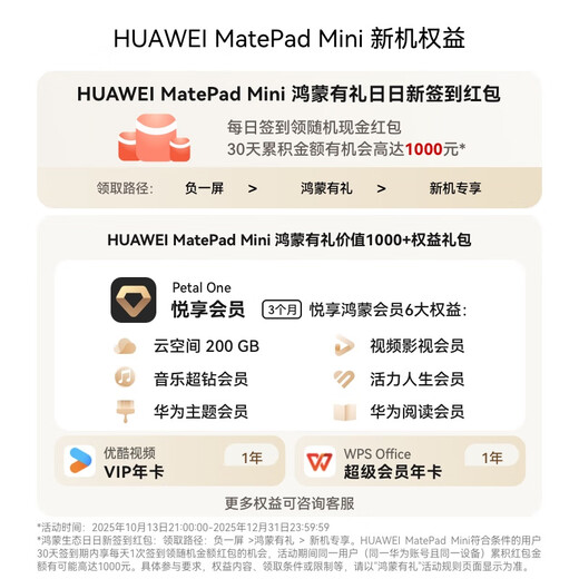 HUAWEI MatePad Mini Huawei tablette 8,8 pouces petite tablette grand téléphone portable écran OLED version carte SIM peut appeler 12 Go + 512 Go vert épicéa