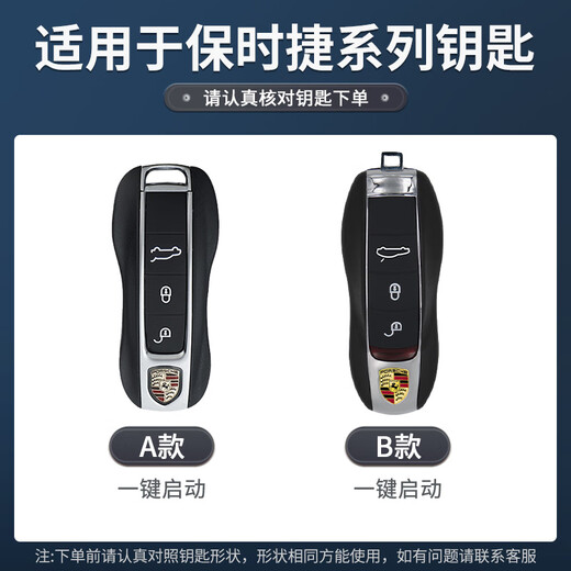 绅创适用保时捷钥匙套帕拉梅拉新能源卡宴911扣macan链718款taycan壳 铝合金【A款马鞍棕】+皮扣款 全包保护