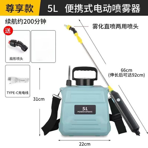 Electric sprayer high pressure disinfection sprayer household shoulder portable rechargeable agricultural spraying watering can and insect killing machine exclusive 5L blue bucket 200 minutes of battery life