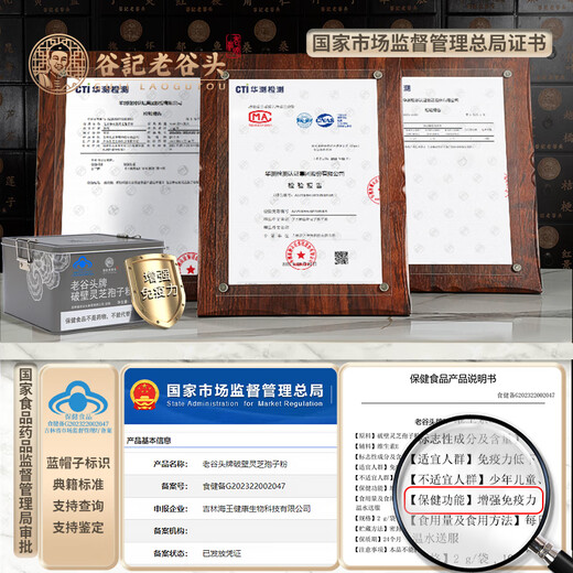 老谷头破壁灵芝孢子粉长白山灵芝粉2g*90包探病礼品名贵滋补礼物 经济二盒装【6个月量】
