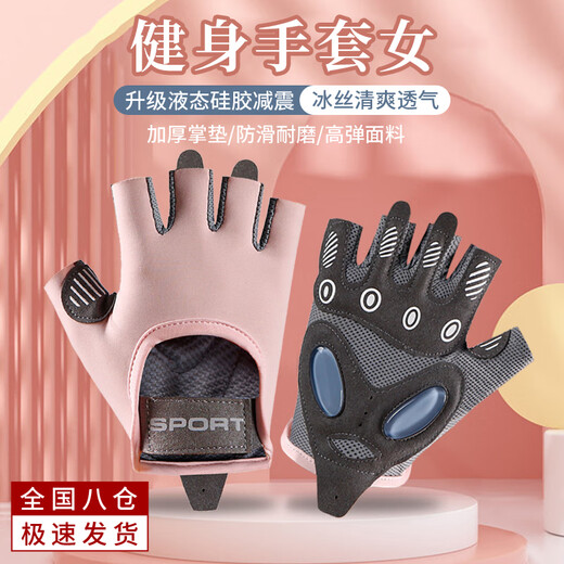 Tanbeiman fitness gloves women's sports anti-callus anti-slip yoga pull-ups dynamic cycling Pilates half-finger gloves pink (one size fits all) upgraded liquid silicone shock absorption