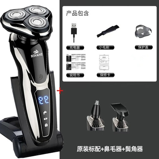 Molon German multifunctional three-in-one electric shaver without leaving stubble, full body washable digital display, fast charging, gift for dad to give husband haircut, hair cleansing nose hair shaver, electric razor, upgraded digital display model, high power 5W + nose hair trimmer + sideburn hair trimmer