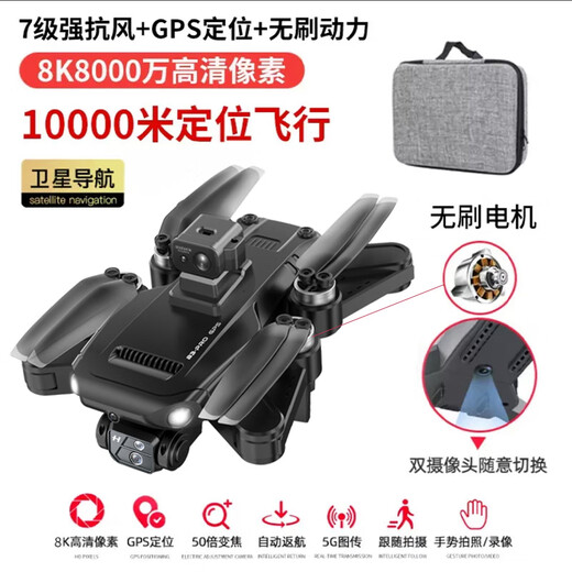 高端GPS无人机智能避障2024新款高清专业航拍飞行器入门遥控飞机 大号-12公里GPS-液晶遥控 4电5G图传-续航1200分钟 送多充