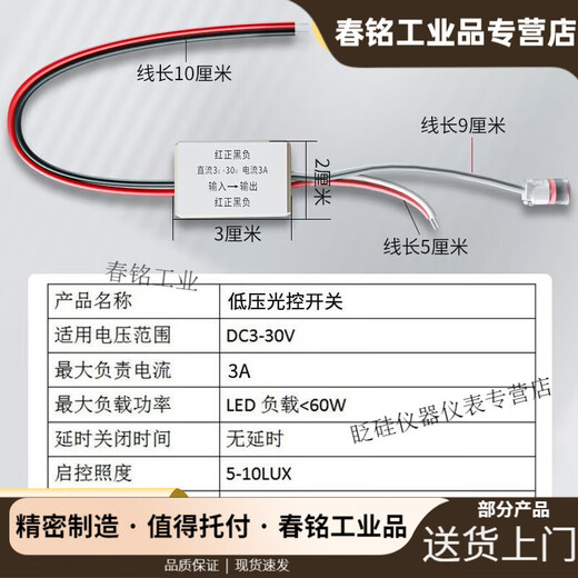 Light-controlled switch automatically turns on DC3-30V DC low-voltage pure LED street light after dark, intelligent light-controlled automatic sensing module 9V12V24V light-controlled switch