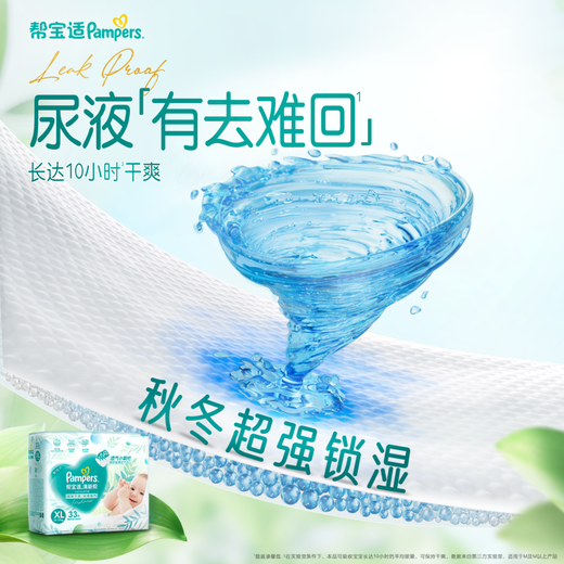 Pampers Ultra Thin Breathable Fresh Pampers Pro Oxygen Pro Baby Diapers Diapers Diapers L46