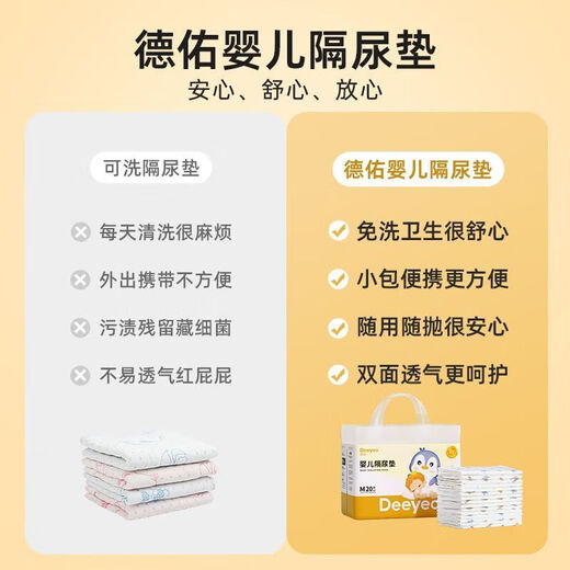 德佑隔尿垫防水透气一次性尿布纸尿片护理垫新生儿宝宝尿片 金装XL一包12片