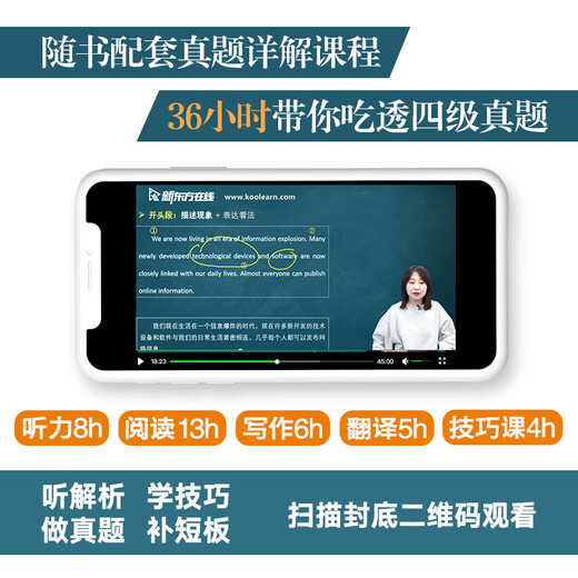 【备考2025年6月】新东方 大学英语四级词汇词根+联想记忆法 乱序便携版 4级英语词汇CET4考试真题词汇可搭星火英语四六级真题试卷 四级真题超详解【旧版】